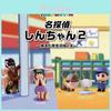 Crayon Shin Chan Detective Toy Model With Abs Material For Collectors And Kids