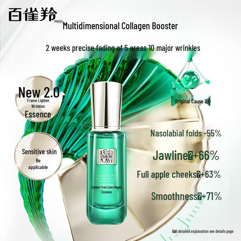 Pechoin Zhenyan Anti-Wrinkle Repair Essence 30ml