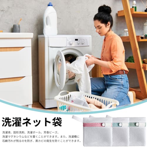 Seiunn Small Laundry Net, Mini (3-Piece Set) - Detergent Net, Powdered Soap Net, Magnesium Laundry Net, Mesh, Durable, Prevents Residual Soap from Sti