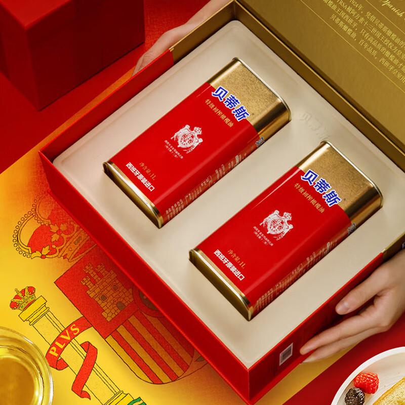 Jinlongyu Extra Virgin Olive Oil (Spanish Imported, 2x1L)