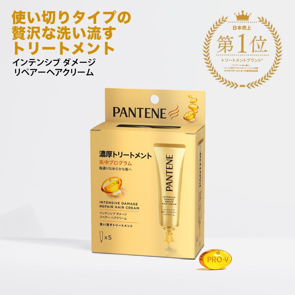 Pantene Intensive Damage Repair Treatment 15g x 5 Bottles x 3 Boxes Rinse-Off (Hair Cream), Single-Use Size, [Bulk Purchase]