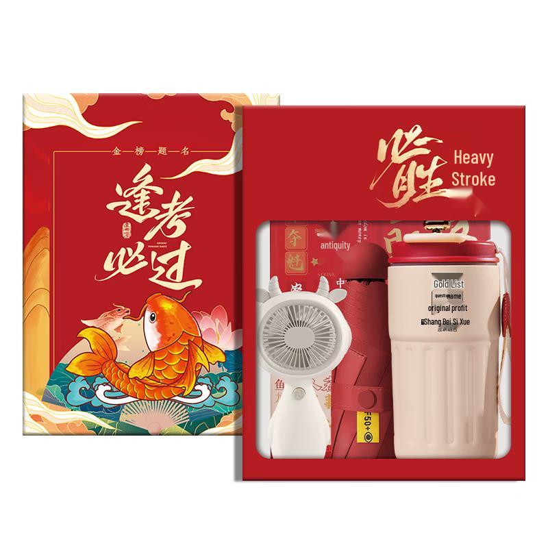 Tengxiong Golden List Title Inspirational Notebook Gift Set