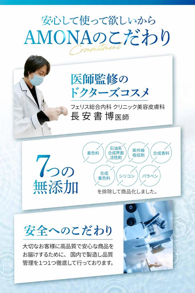 AMONA Skin Care Nawilżający kosmetyk Human Stem Raw Aging Wyprodukowano w Japonii Zestaw, Lotion, Serum, Krem, Zestaw, Komórki, Eksosomy, NMN, Ceramid, Łożysko,