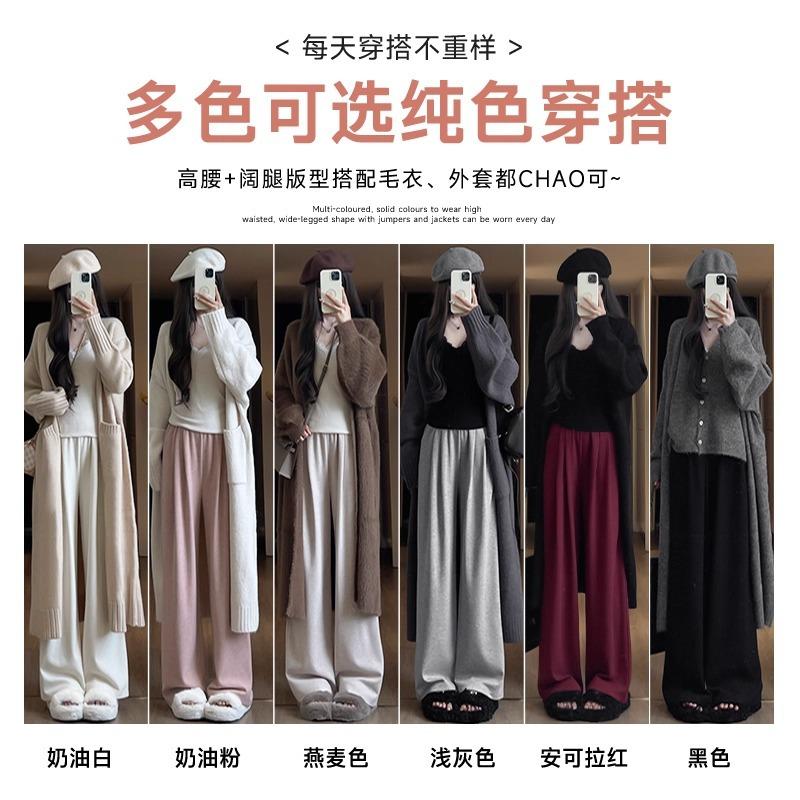 Pink Fleece Pants Narrow Wide-leg Pants for Women's Small Men, New Autumn and Winter High-waisted Pendant Straight Glutinous Rice Pants