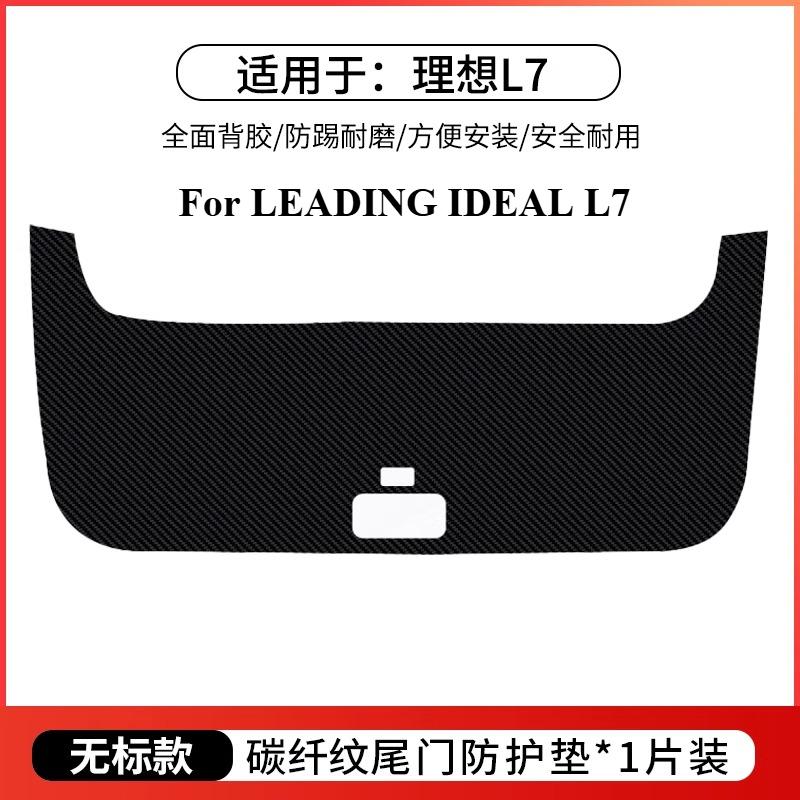 For LEADING IDEAL L6 L7 L8L9 Trunk Protective Pad Tailgate Protective Sticker Rear Guard Scratch-proof ONE Car Interior Supplies