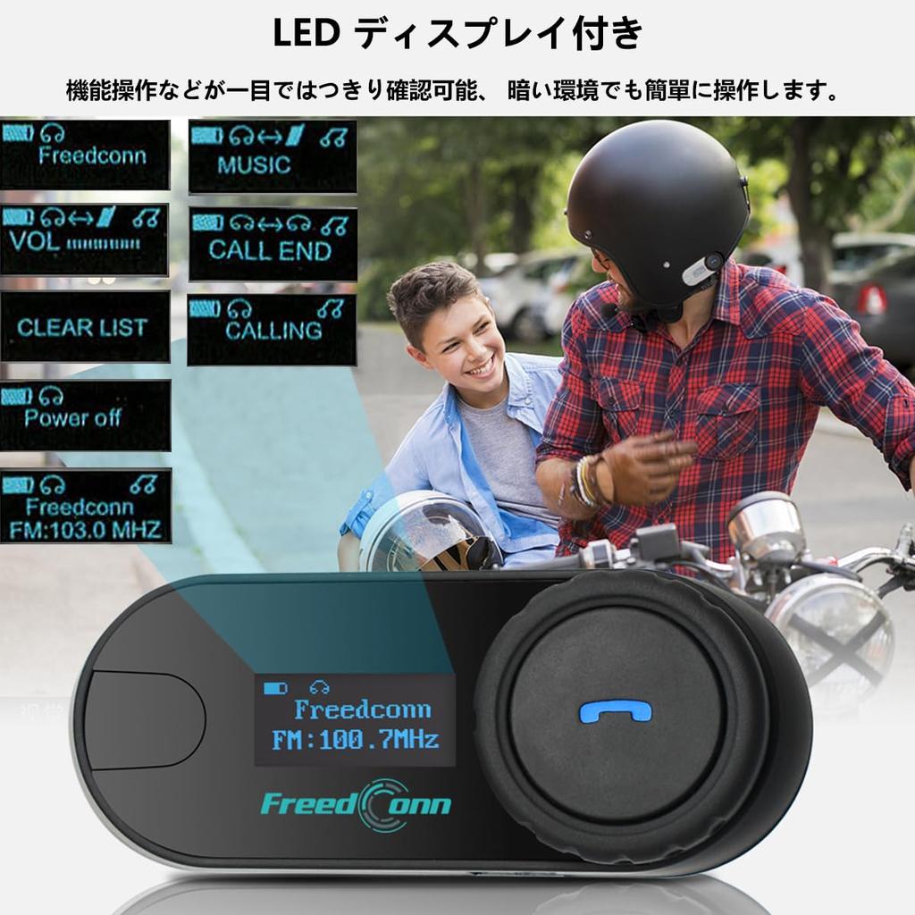 FreedConn Motorcycle 2x Simultaneous Calling with LCD FM Music Smartphone Music Siri IP65 10 Hours of Continuous Talk Technical Approval Japanese