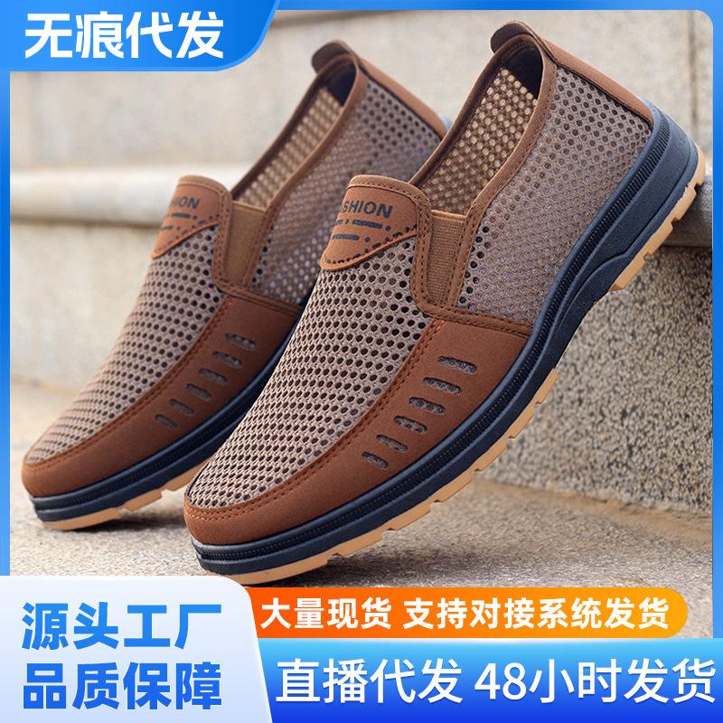 Large Size Men's Shoes Summer Men's Cloth Shoes Breathable Casual Shoes Elderly Shoes Mesh Shoes