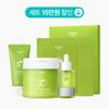 Sea Grape Smooth Pore Full Course Set