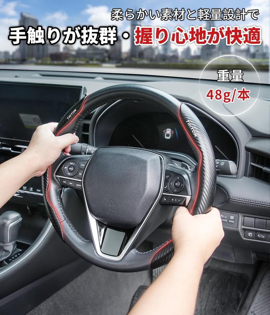 Carbon Fiber Steering Wheel Cover for Triton Protects Steering Stays In Easy Set of 2 GSR/GLS Grades, Wheel, Sweat-Absorbent, Place, Installation,