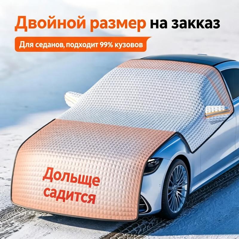 Universāls automašīnas pārklājs Četras sezonas Saules