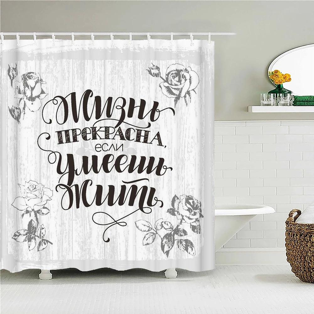 Vintage Style Retro Wood Word Bath Curtain Waterproof Fabric Shower Curtains Personality Bathtub Screen for Bathroom Home Decor
