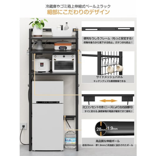 TKUIN Trash Can/Refrigerator Rack [50-80cm Wide, Extendable, with Two Outlets] Microwave Rack, Washing Machine Rack, Microwave Stand, Adjustable Shelf