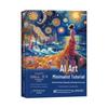 AI Art & Design Essentials: Beginner's Guide