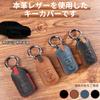 PIMOHI Honda Fried Key Case, Genuine Leather, Compatible Vezel, RU Type, New Model, Odyssee,
