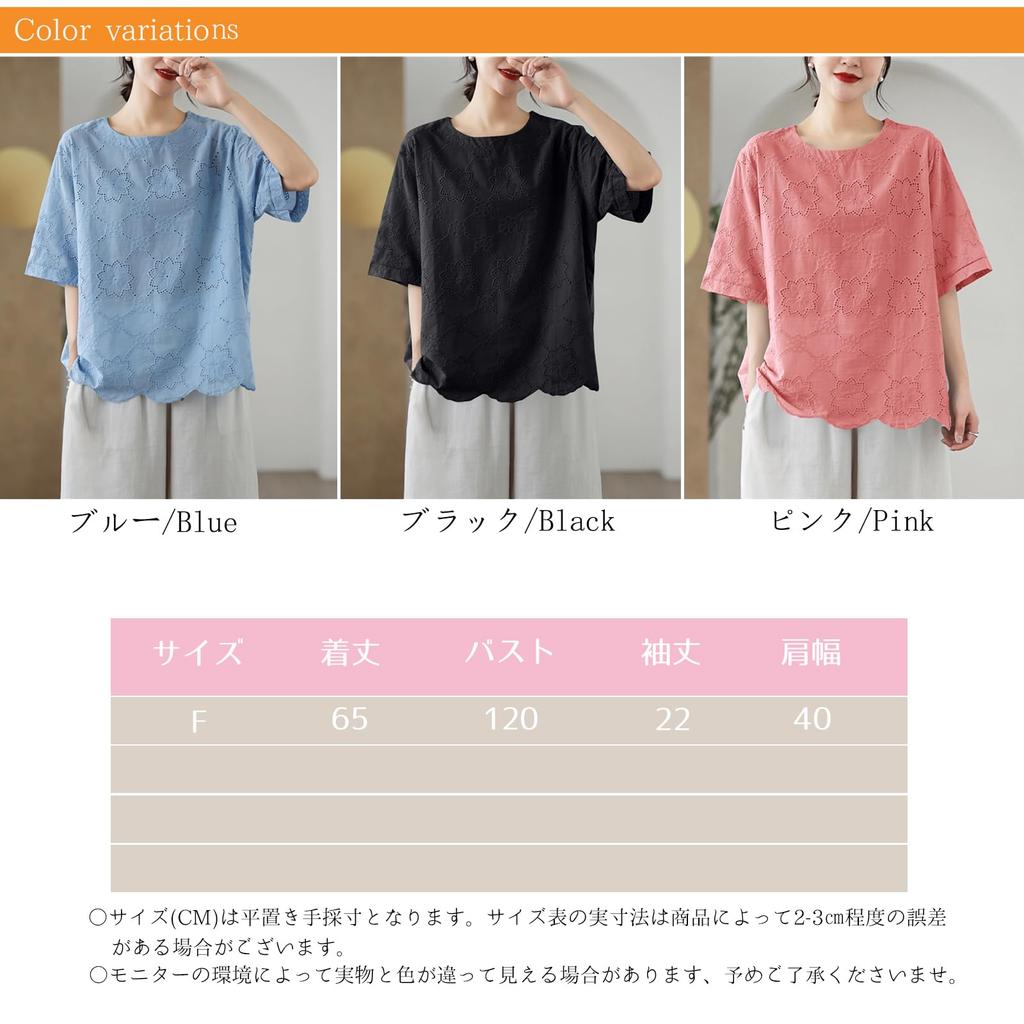 JoccKorr Short Openwork Large Floral Loose Solid Perfect for Women's T-Shirt, Blouse, Sleeve, Cotton/Linen Shirt, Size, Print, Pullover, Fit, Casual,