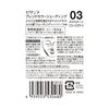 Cezanne Blend Color Shading 03 Contour Tone A shading palette that allows you to create your own preferred 5.0g 3-color shade.