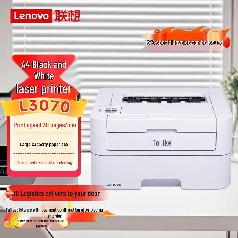 Lenovo A4 Monochrome Laser Printer CN Plug (adapter Included)