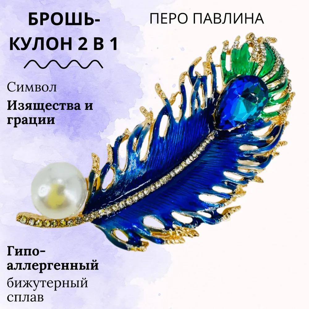 Retro Faux Enamel Feather Brooch, A High-end Suit Corsage Accessory.