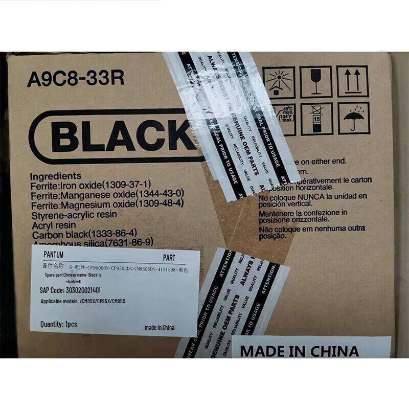 Pantum 600K Black Developer Unit Maintenance Kit