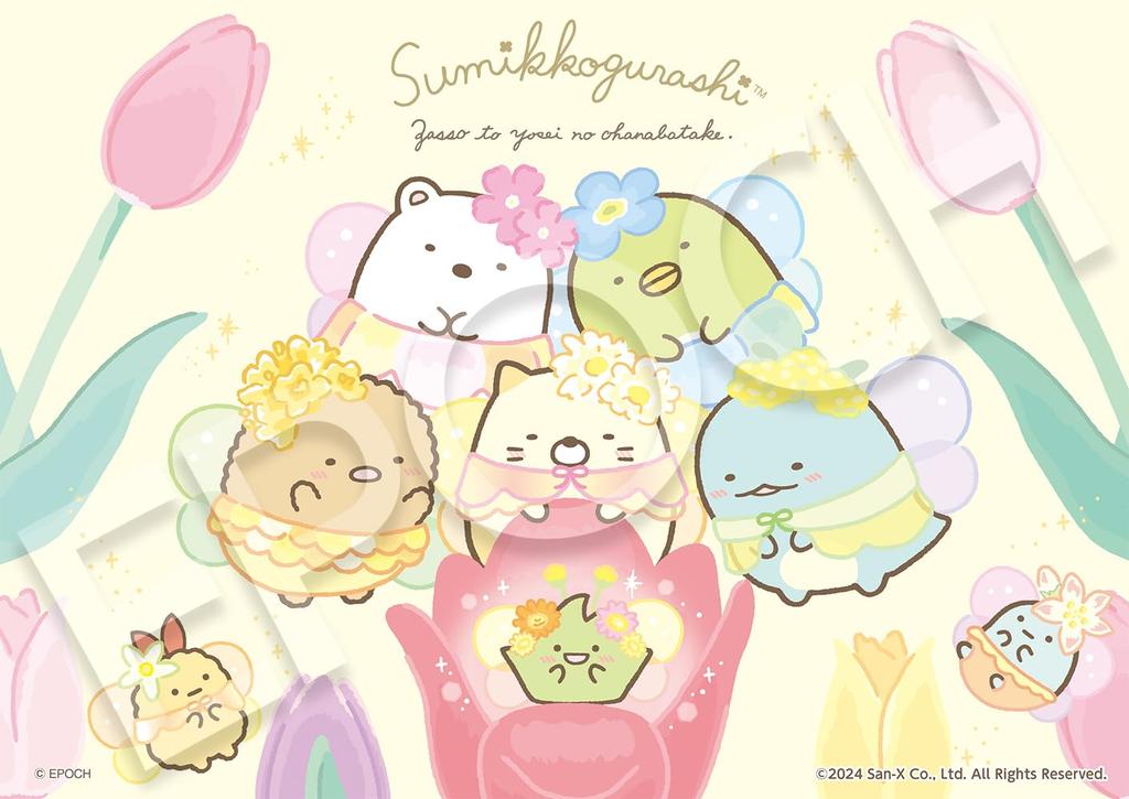 Epoch Puzzleteil Sumikkogurashi Sumikkogurashi Teil 3 Puzzle x 3 Arten von Puzzles Beispielblatt enthalten Führungsrahmen enthalten EPOCH 42/63/81