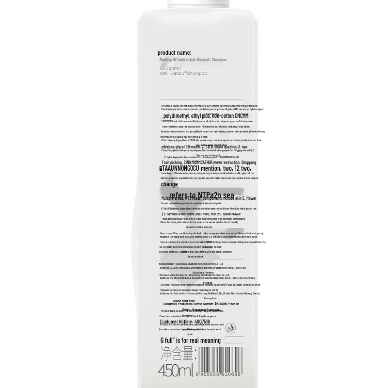 MANTING Oil Control Anti-Dandruff Shampoo