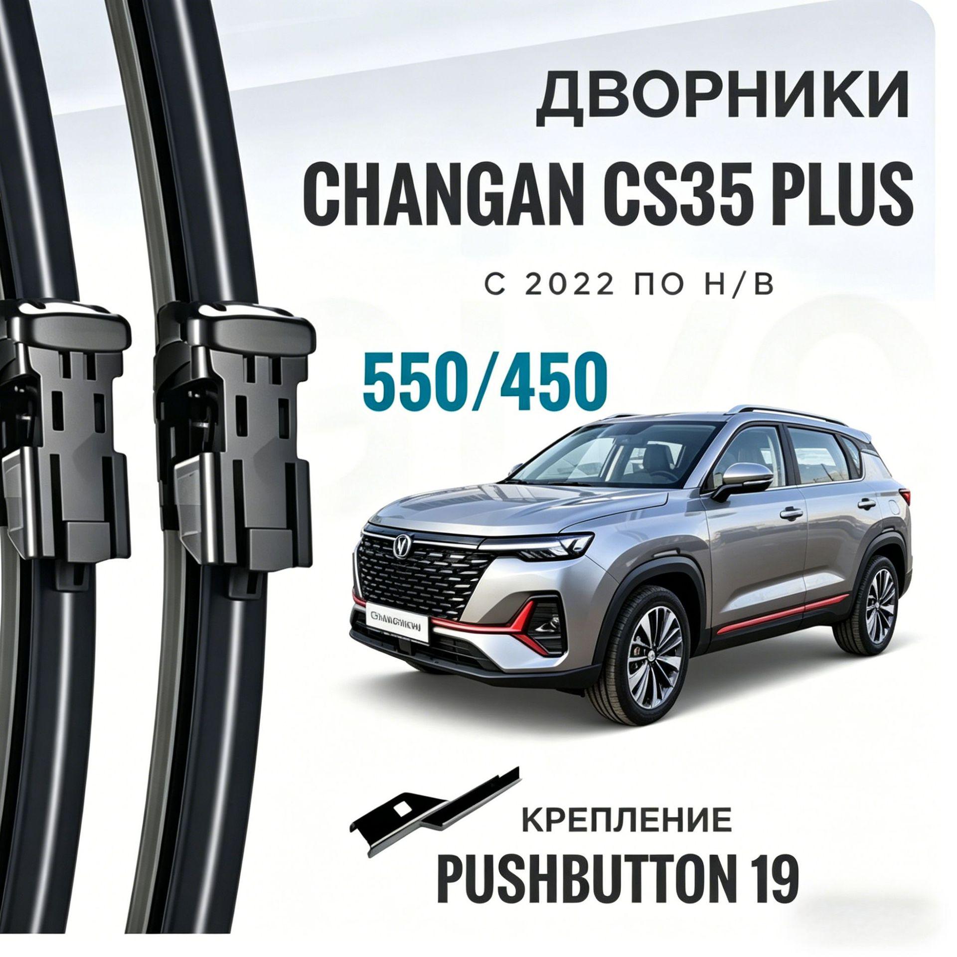 Changan CS35 Plus 2018 Tire Mudguard