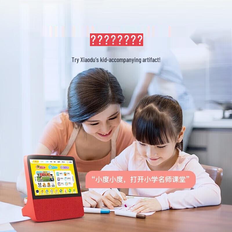 Xiaodu Smart Display X8 8-inch CN plug (adapter included)