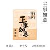 Chinese Style Blessing Surname Text Acrylic Fridge Magnets Magnetic Refrigerator Decor