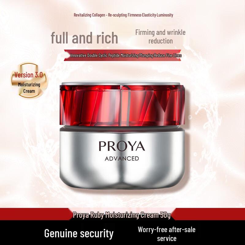 

Proya Ruby Anti-Aging & Hydrating Face Cream