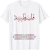 Palestine Women Traditional Graphic For Palestinians Womens Unisex T-Shirt