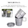 [Boundless Voyage] Titanium Mug 250ml with Lid, Cup, Titanium, Lightweight, Durable, Direct Fire, Single Mug, Folding Handle, Stackable