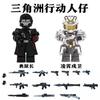Game Delta Special Forces Building Blocks Wei Long Mini Action Dolls Building Blocks Toys Gifts Popular Handmade Building Blocks