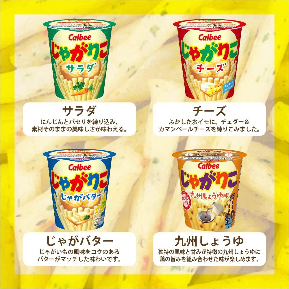 Jagariko 4 types x 3 total 12 assorted set registration number each, [Trademark 6662120]