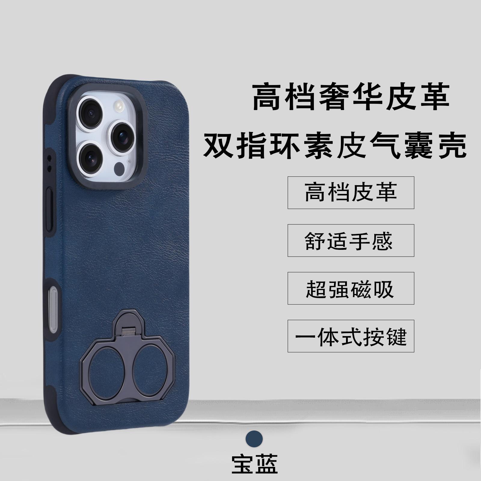 

Double Ring Holder Magnetic Suction Leather Phone Case for iPhone 16 Pro Max 15 Pro Wireless Charging Rotating Bracket Cover iPhone 15 синий