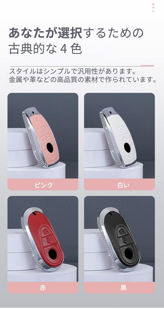 [TECART] Mercedes Key Case, Key Cover, Mercedes Keychain, Smart Key Case, Mercedes-Benz S-Class W223,