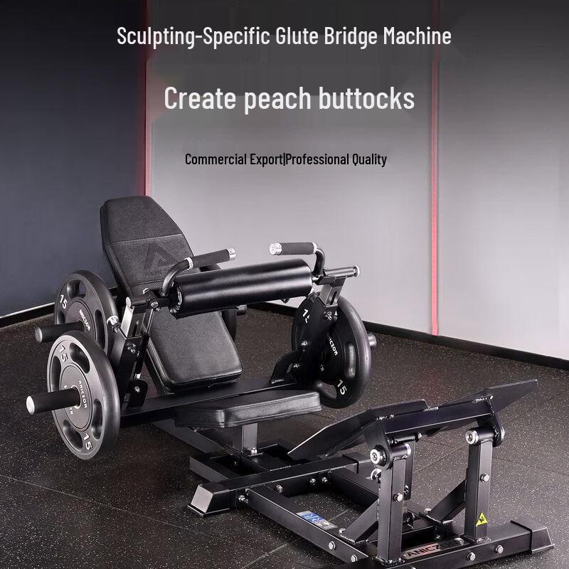 QiuQiao Commercial Glute Training Machine