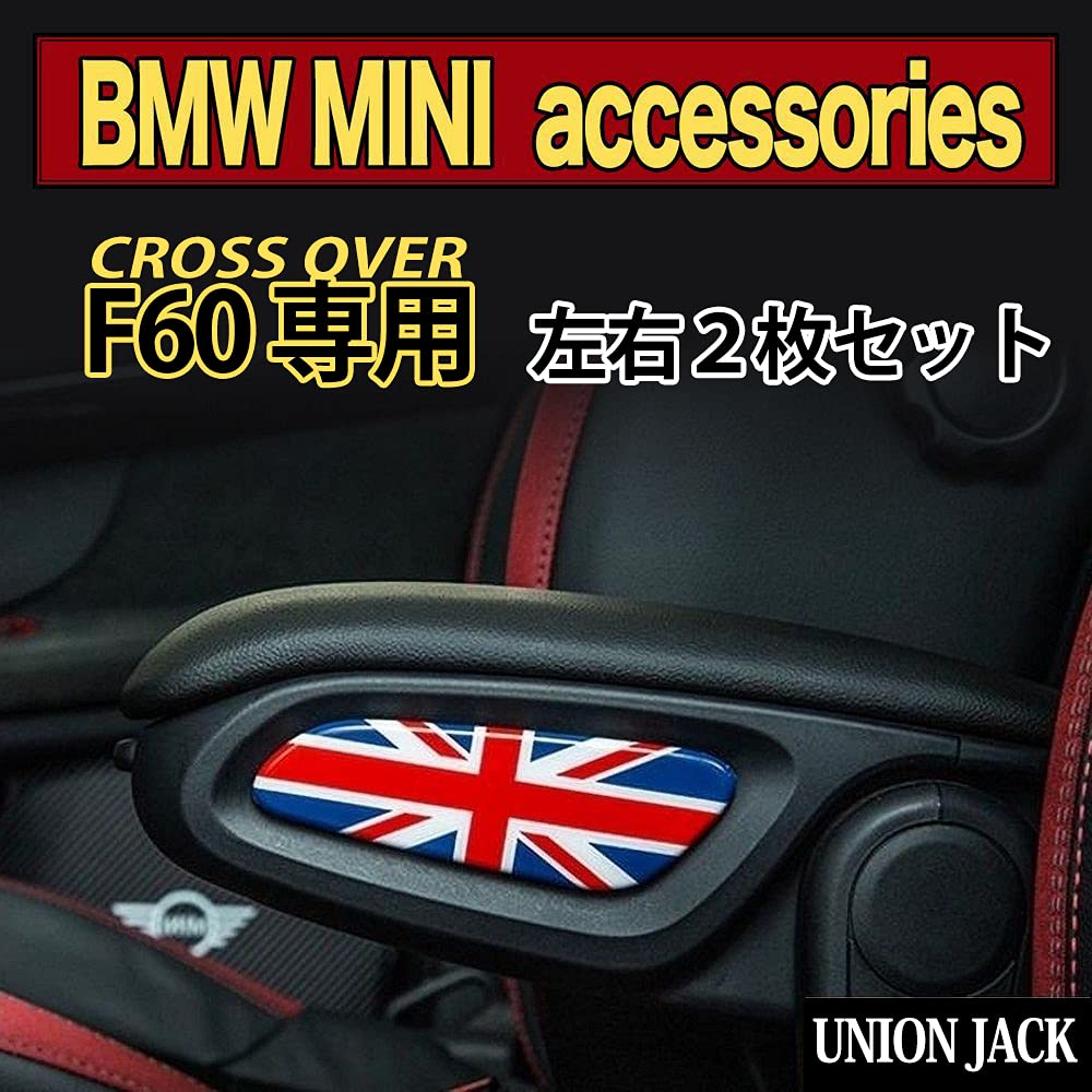 SKYBELL Armrest Garnish Sticker Mini Cooper BMW MINI F60 Crossover Accessory Convenient Goods (Union Jack)