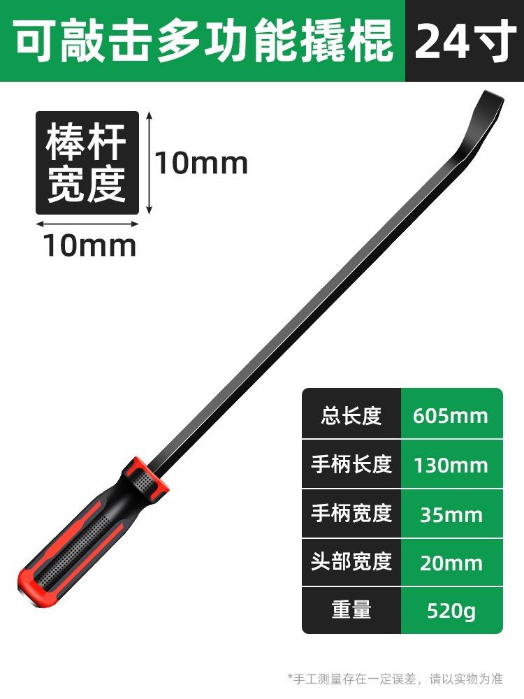 Multi-Function Long Pry Bar 8 12 18 24 Inch Tire Heavy Duty Crowbar Strike Cap Nail Puller Car Repair CV-R Removal Hand Tools