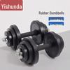 Yishunda Adjustable Dumbbell Set