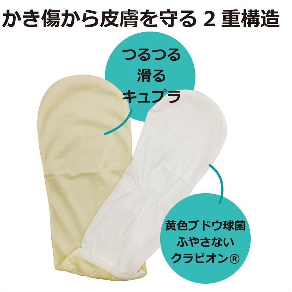 Used Popular Item) 1) (2 Pcs) White Atopy Skin Compatible 4 Years Old ~ Adult WL Itchy Mittens Wanwan Baby Japan Puff