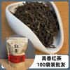 Dianhong tea Jin Junmei Zhengshan small species Yinghong lemon black tea leaves wholesale gift box e-commerce model one piece delivery