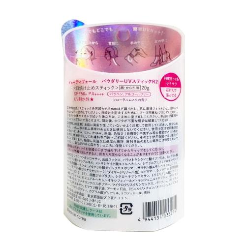 Beauty Veil Powder UV Stick 20g Floral Musk