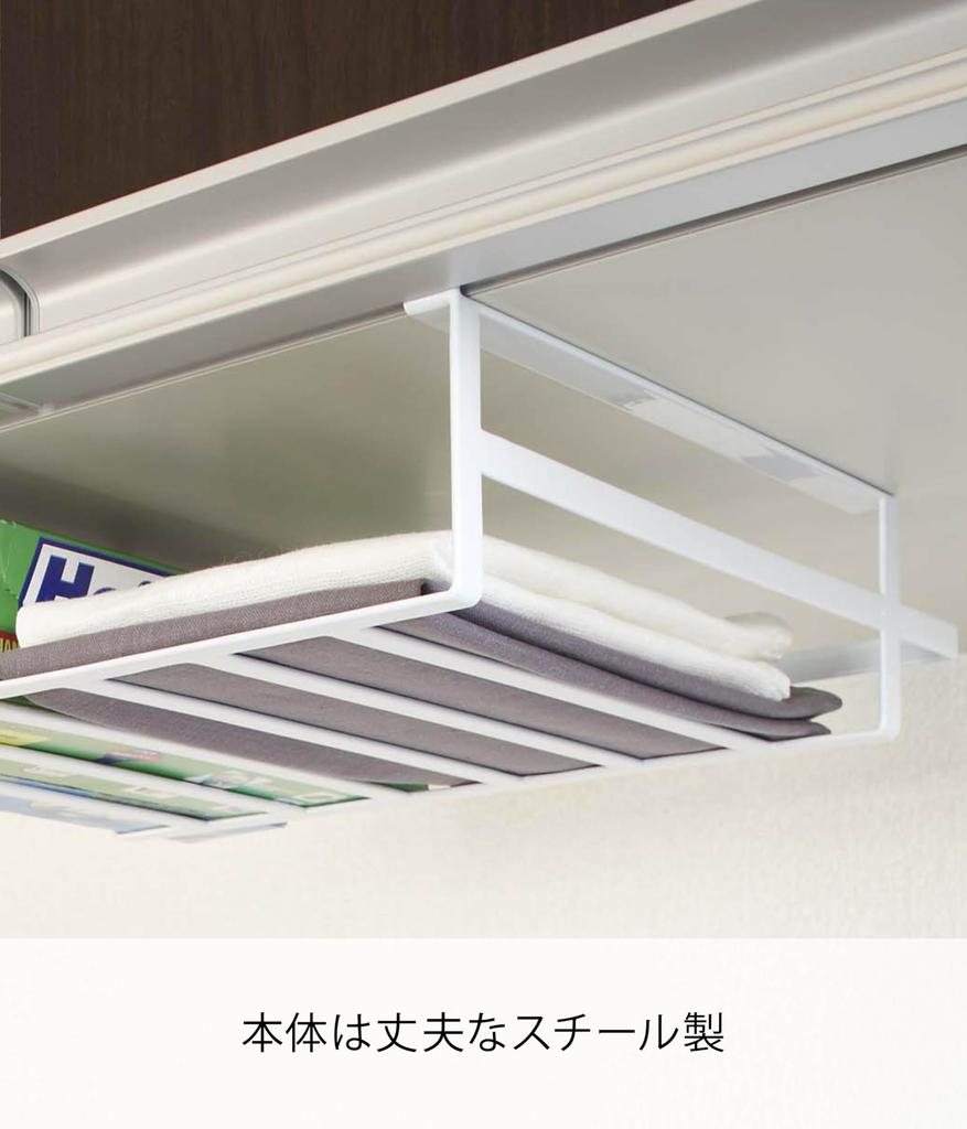Yamazaki Storage Rack L White X D26 X Tower 7111 Under-Cabinet Approx. W30.5 H9.5cm