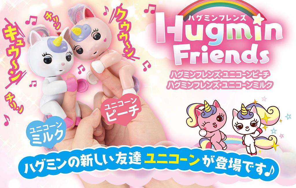 Hugmin Friends Einhorn Milch