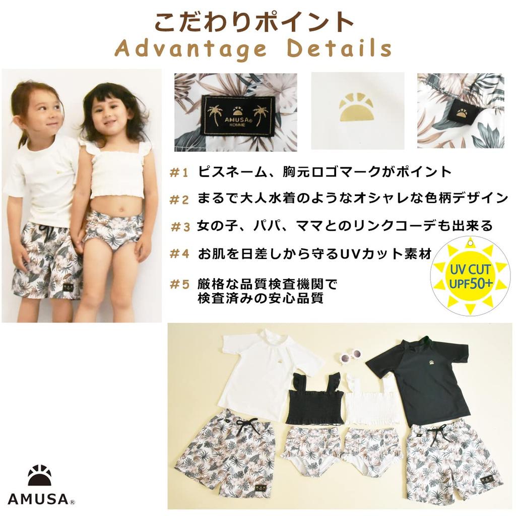 Ak1131 Set of Rash Guard and Botanical Print Swimsuit for Babies and Children [AMUSA] 2-piece Short-sleeved Kids, Boys, Surf, Babies, (brown, 160)