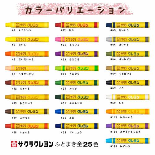 Sakura Crayon Crayon White 10 LY Rose #50-10P