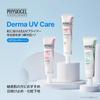 PHYSIOGEL Advanced Repair Cica Balance P Solution SunscreenMakeup Primer for Clear Skin