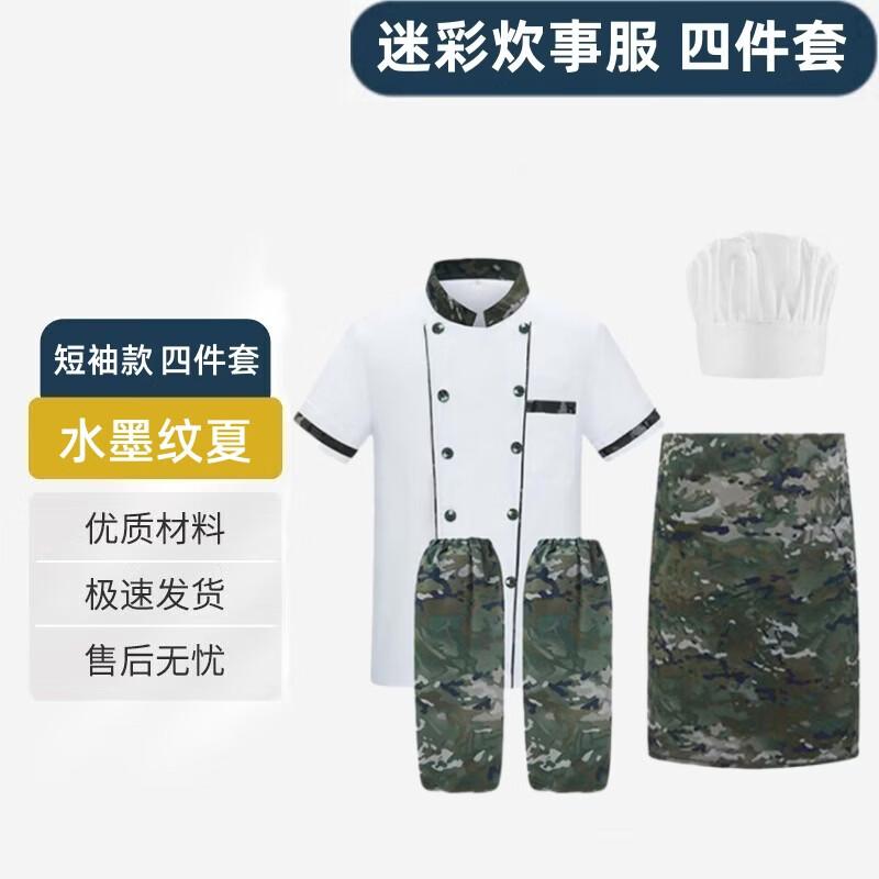 Shi Yi Summer Ink Wash Chef Uniform 4-Piece Set
