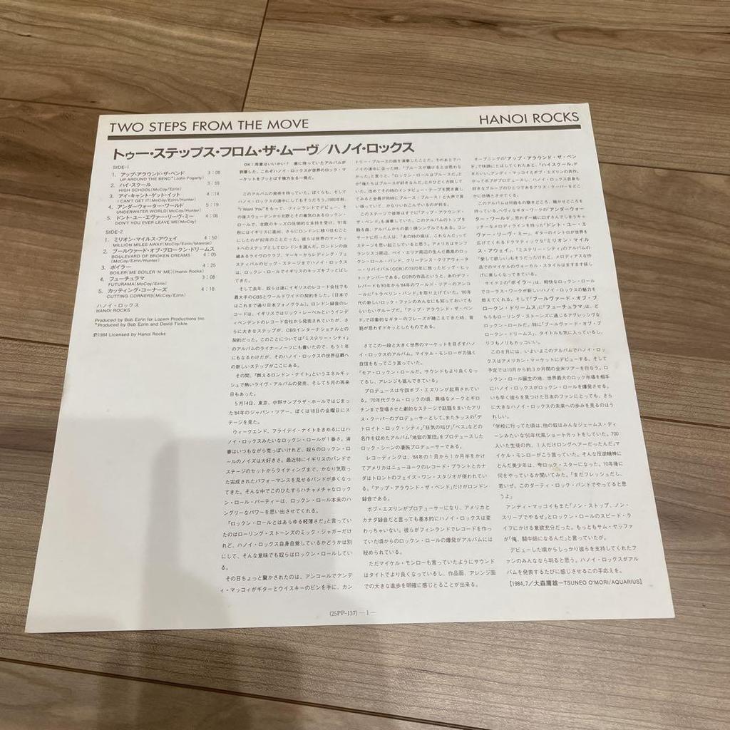 [USED] Hanoi Rocks "Two Steps from the Move" Japanese Edition with Obi