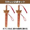 Felimoa Peach Wood Sword Set of 2, Feng Shui Decor Talisman Amulet for Evil Spirit Protection & Warding Off Bad Luck (Yin Yang)